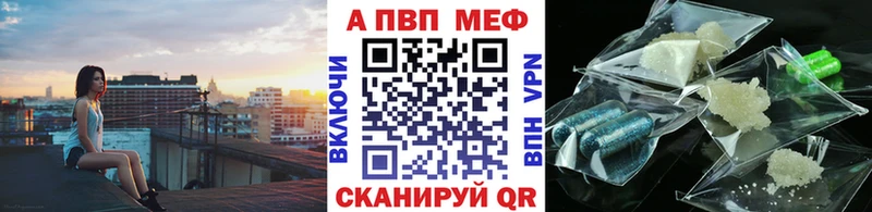 Купить где  Тбилисская  Alfa_PVP Crystall 