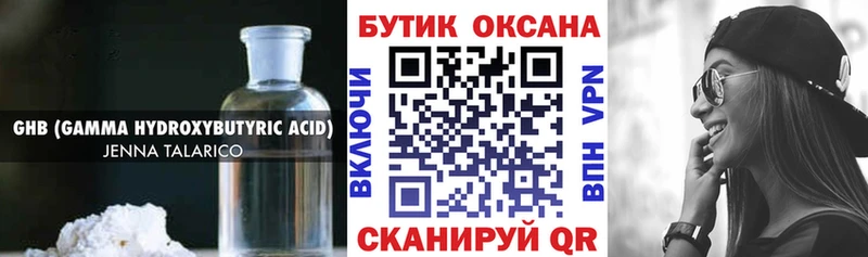 Бутират буратино  Купить где  Тбилисская 