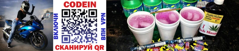 Кодеиновый сироп Lean напиток Lean (лин)  Купить закладки  Тбилисская 