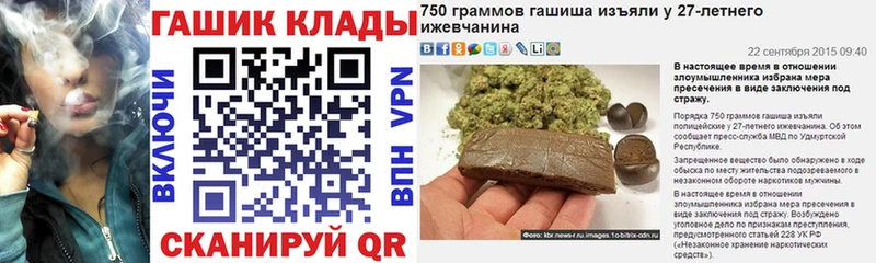 Купить закладки  Тбилисская  Гашиш 40% ТГК 