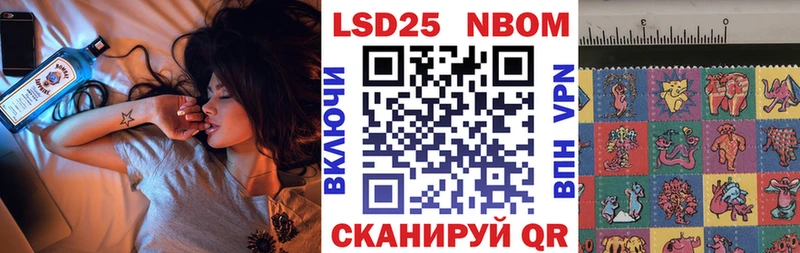 Купить Тбилисская Марки NBOMe 1,5мг